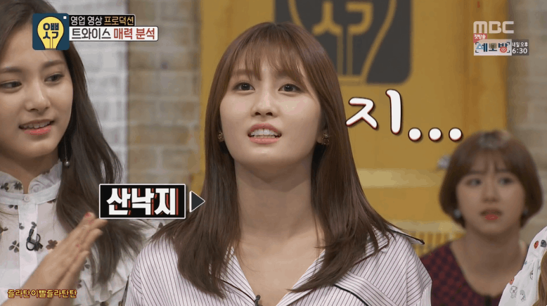 오빠생각 트와이스 모모2 | 인스티즈