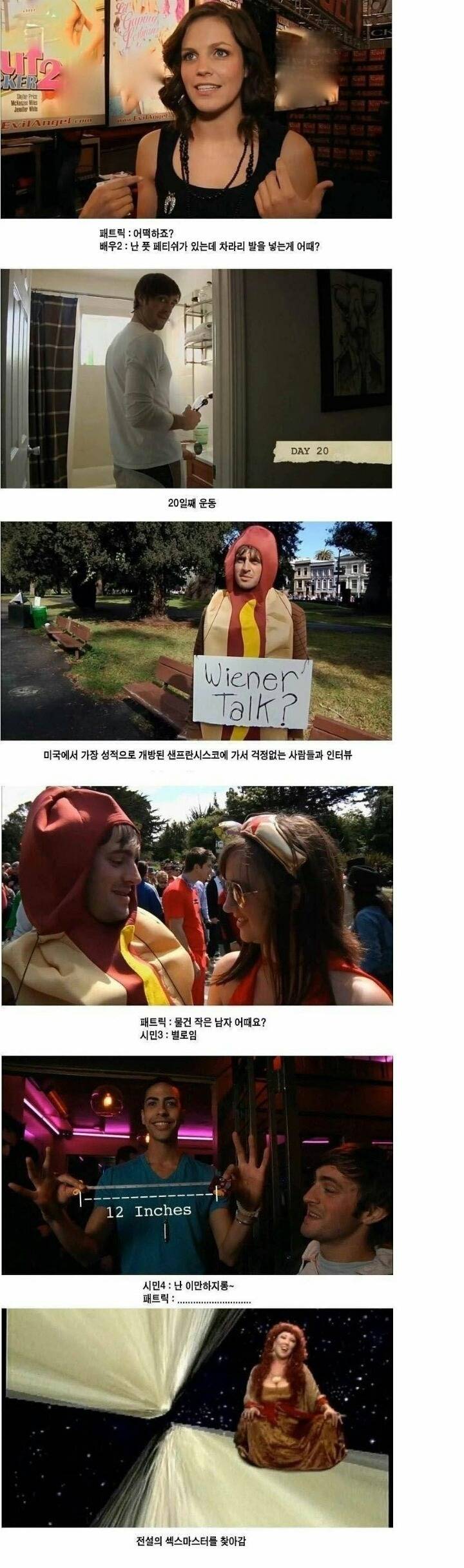 생식기가 작은 남자의 고민.jpg | 인스티즈