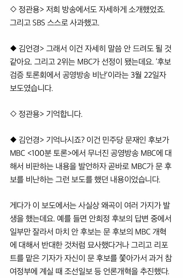 이런 보도들 속에서 문재인은 어떻게 대통령이 됐나? (적폐언론이 뭔지 알 수 있긔) | 인스티즈