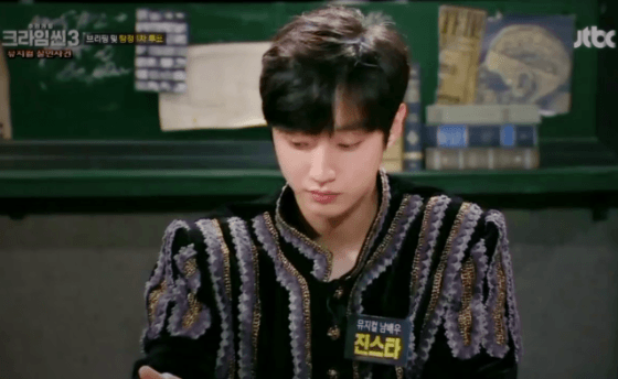 [크라임씬3] 진스타의 손목에 새겨진 문신의 정체는? | 인스티즈