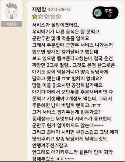 흔한 중국집 사장님의 마인드.jpg | 인스티즈