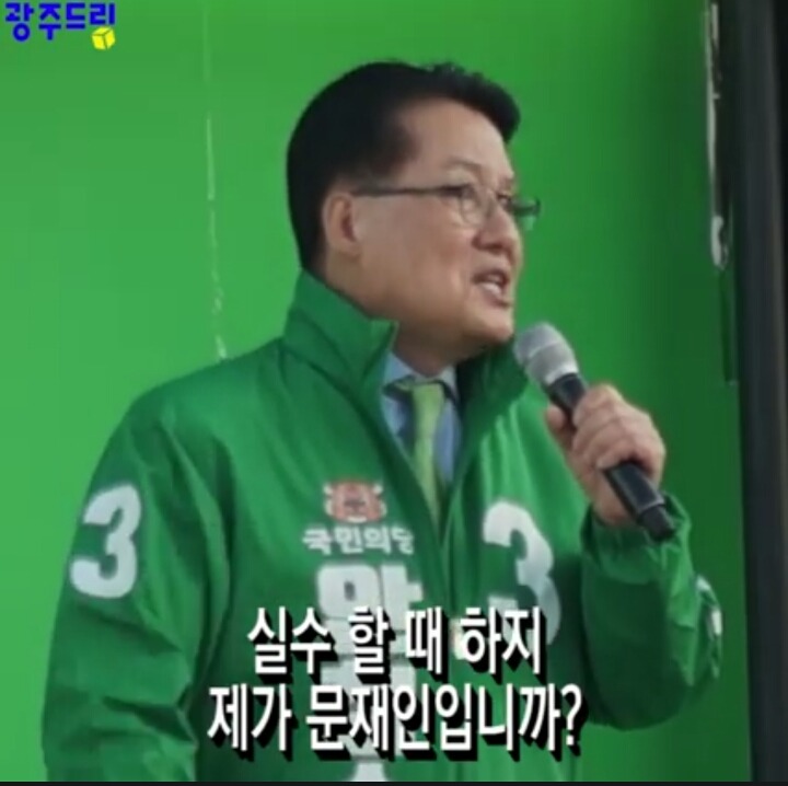 박지원 문재인이대통령되야한다???? | 인스티즈