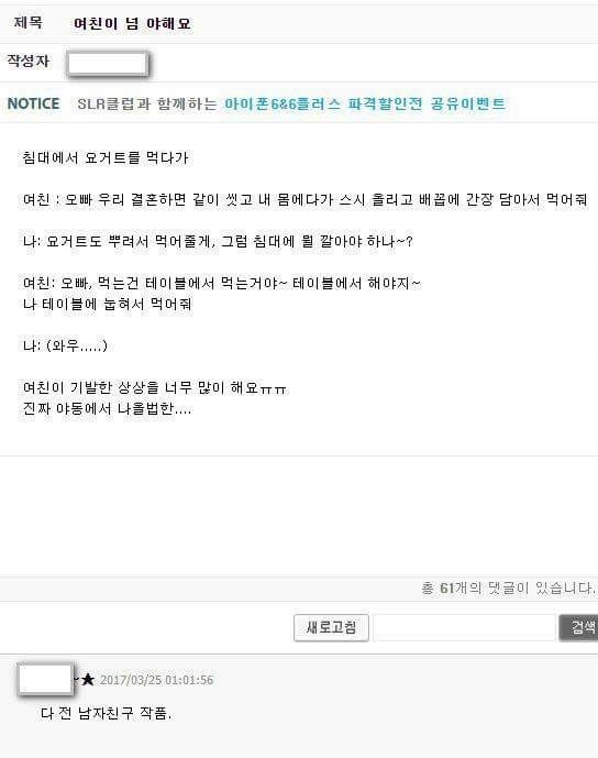 여친이 너무 야해요 | 인스티즈