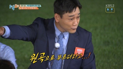 [1박2일] 신조어에 약한 아재들의 상상력.JPG | 인스티즈
