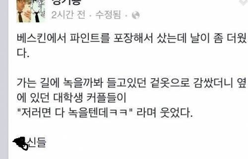 문과를 넘어선 못배운새끼 레전드 | 인스티즈