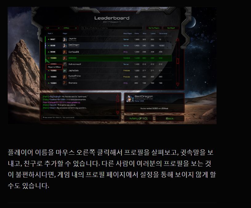 스타크래프트 리마스터 : 대전 상대 찾기 & 티어시스템 | 인스티즈