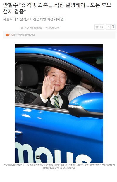 안철수 내로남불.jpg | 인스티즈