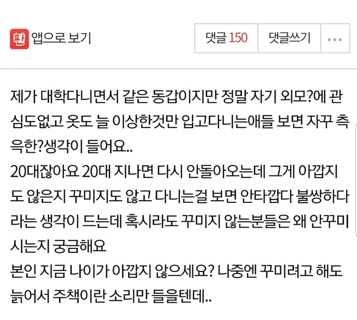 20대 분들중에서 자기관리 안하시는분들..왜 안해요?.jpg | 인스티즈