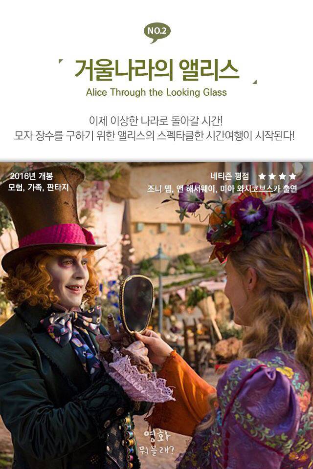 어른들을 위한 동화같은 영화들 | 인스티즈