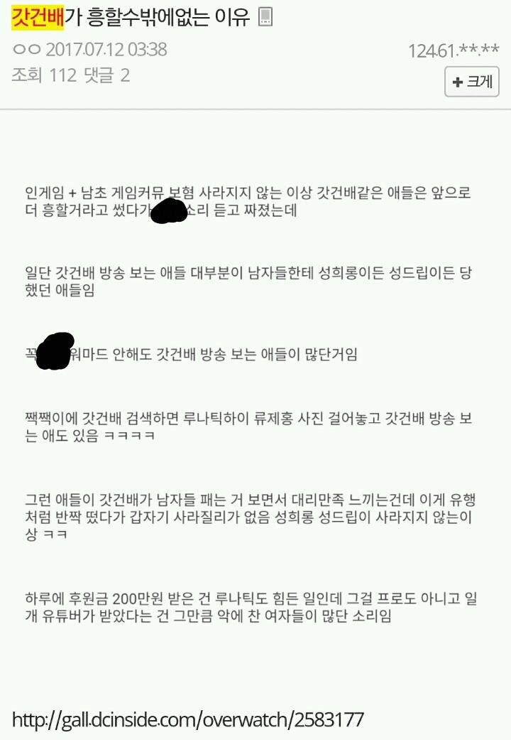 한 디시인의 갓건배에 대한 고찰 | 인스티즈