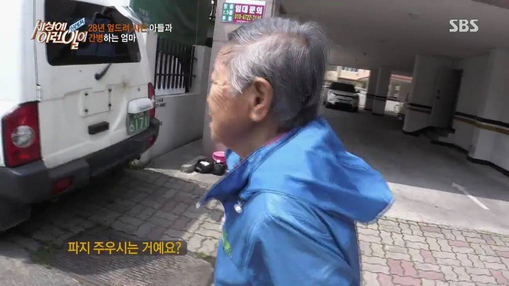 [세상에이런일이] 28년 엎드려 사는 아들 간병하는 어머니.jpg | 인스티즈