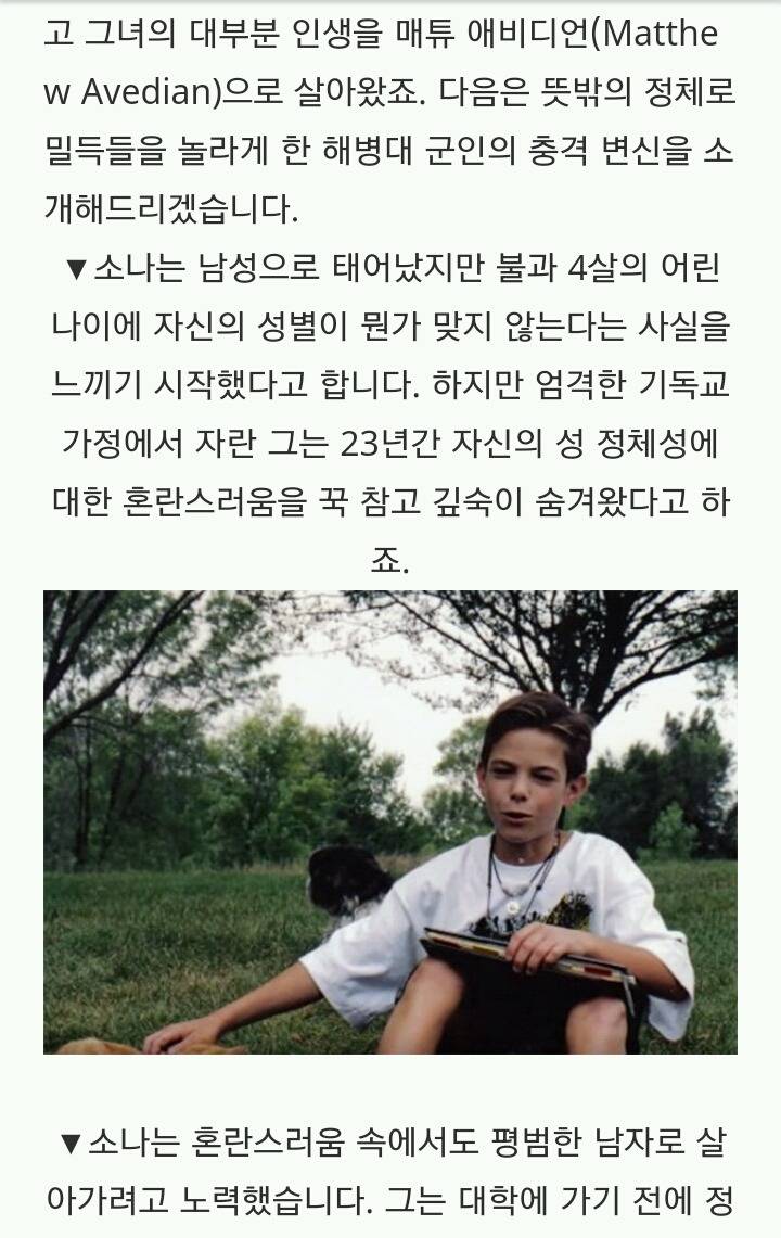 뜻밖의 정체로 밀덕들을 놀라게 한 군인의 충격 변신 | 인스티즈