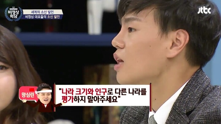 왕심린이 생각하는 중화사상.jpg | 인스티즈