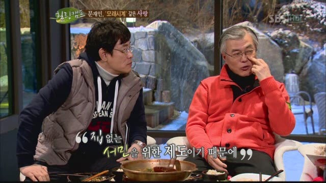 [힐링캠프] 문재인이 청약적금 취소시킨 사연 | 인스티즈