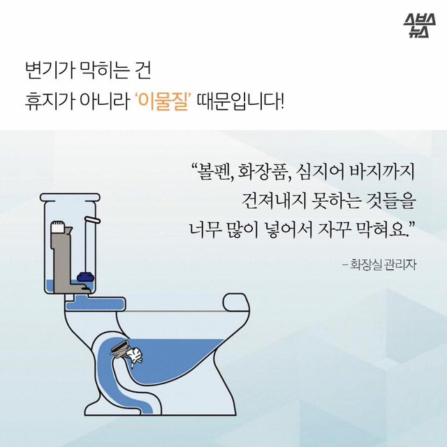 화장실 허언갑 레전드 | 인스티즈