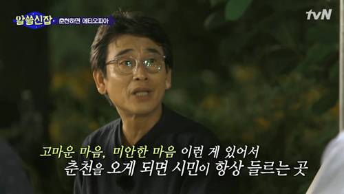 [알쓸신잡] 에티오피아 참전 용사 이야기. jpg (데이터주의) | 인스티즈