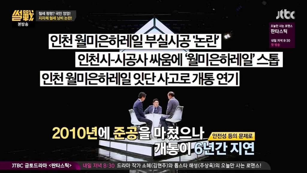 차기 인천시장으로 이재명이 왔으면 하는 이유.jpg | 인스티즈