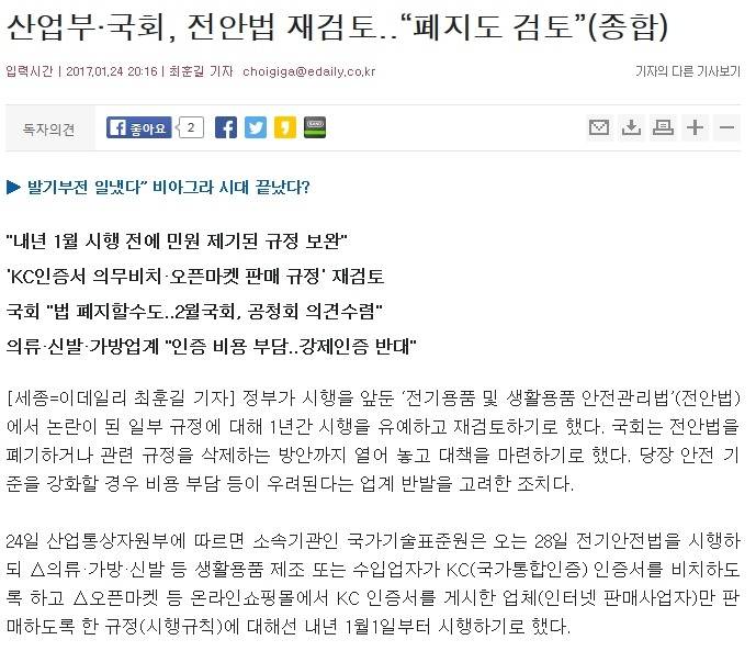 전안법 시행됐다 이제 다 같이 ㅈ 된거야 | 인스티즈