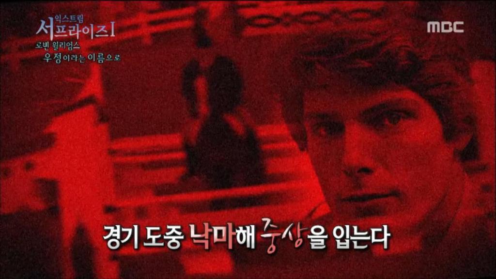 로빈 윌리엄스와 크리스토퍼 리브의 영원한 우정 | 인스티즈