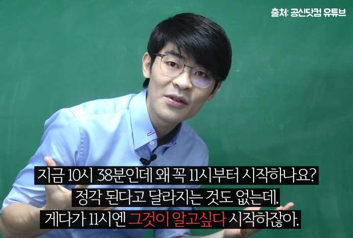 강성태가 말한 실패하는 사람들의 공통점 | 인스티즈