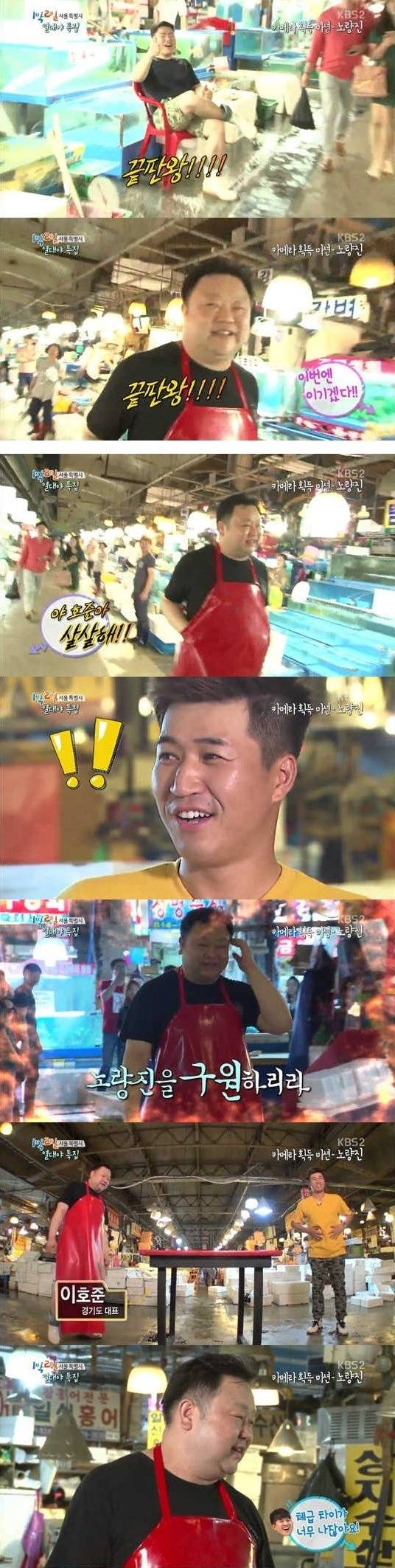 1박2일 레전드 근육 | 인스티즈