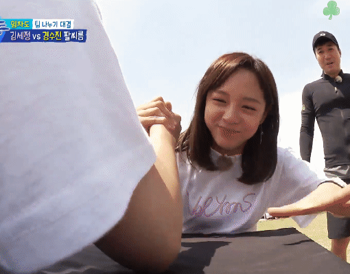 오늘자 김세정 팔씨름.gif | 인스티즈