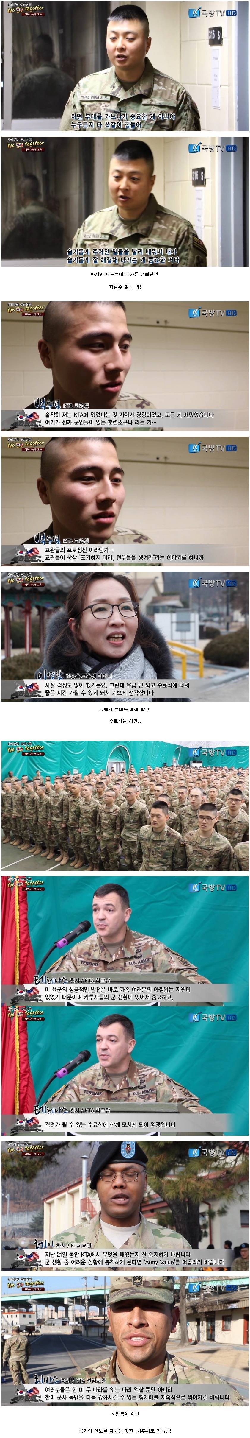 카투사 신병 교육 | 인스티즈