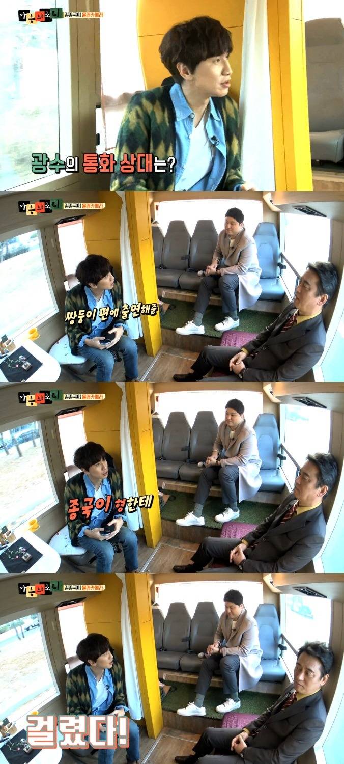 마음의 소리 특별판 - 김종국의 몰래카메라 | 인스티즈