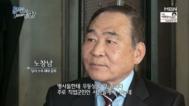 문재인 군시절 일화.jpg | 인스티즈