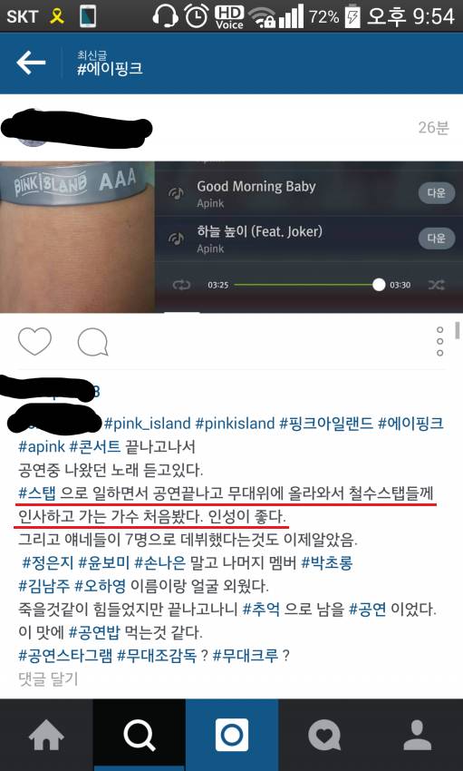 에이핑크 평소언행 | 인스티즈