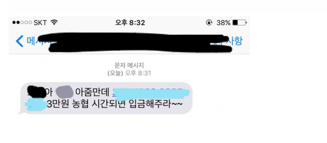 돈 달라는 친구엄마.... | 인스티즈