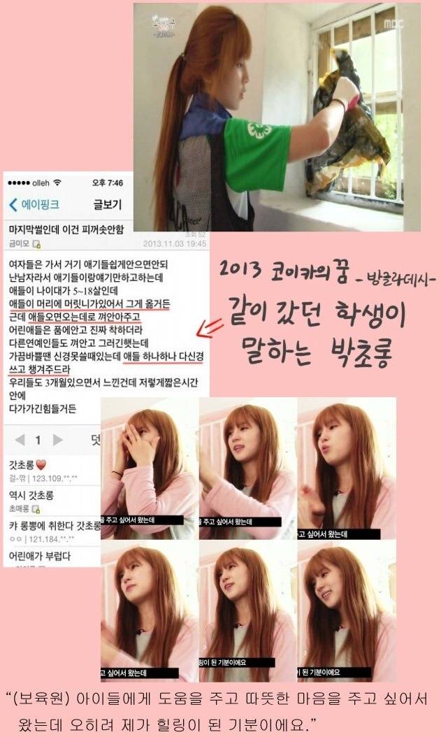 에이핑크 평소언행 | 인스티즈