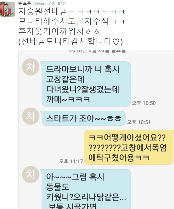 평소말투와 문자가 똑같은 연예인들 | 인스티즈