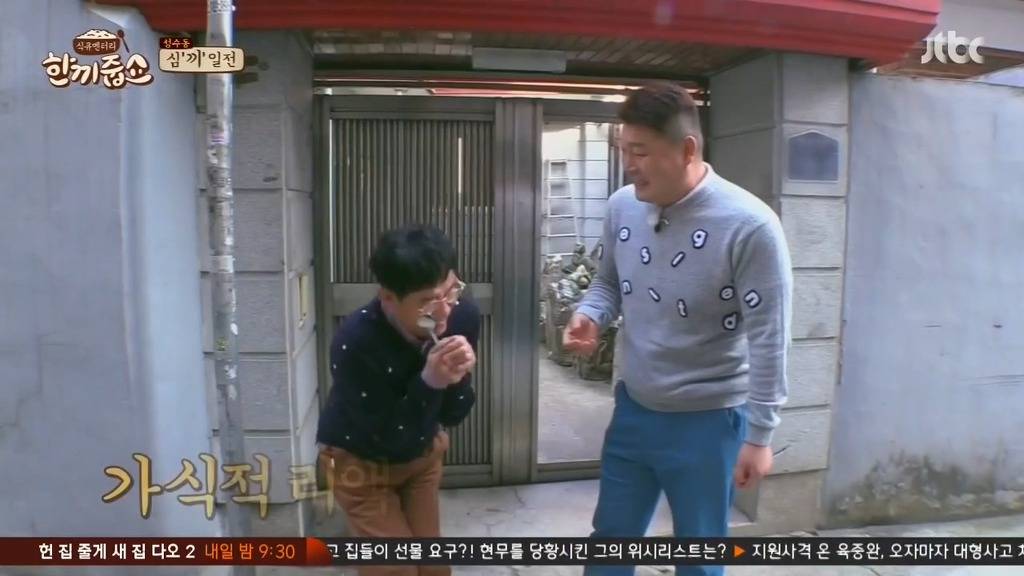 강호동의 리액션이 이해안되는 이경규.JPG | 인스티즈