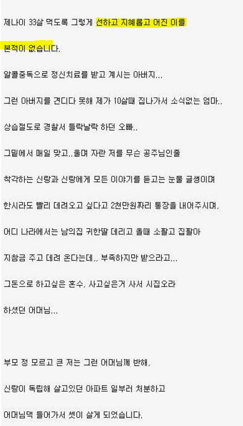 치매 걸린 시어머니 이야기 | 인스티즈