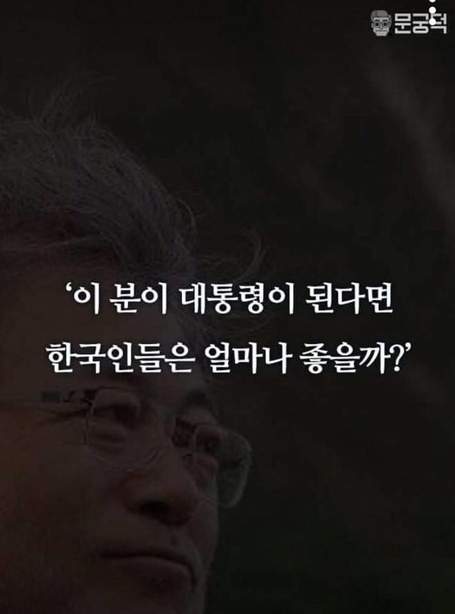  네팔에서 건너온 문재인 미담.jpg | 인스티즈