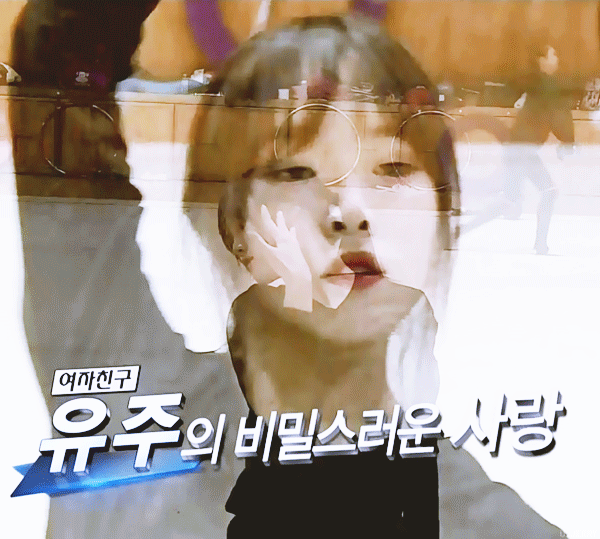 여자친구 유주 .jpgif | 인스티즈