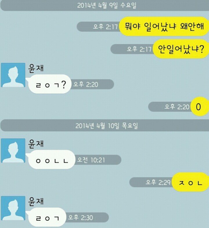 윤재 : 오 현우 나쁜년 일찍일어남.jpg | 인스티즈