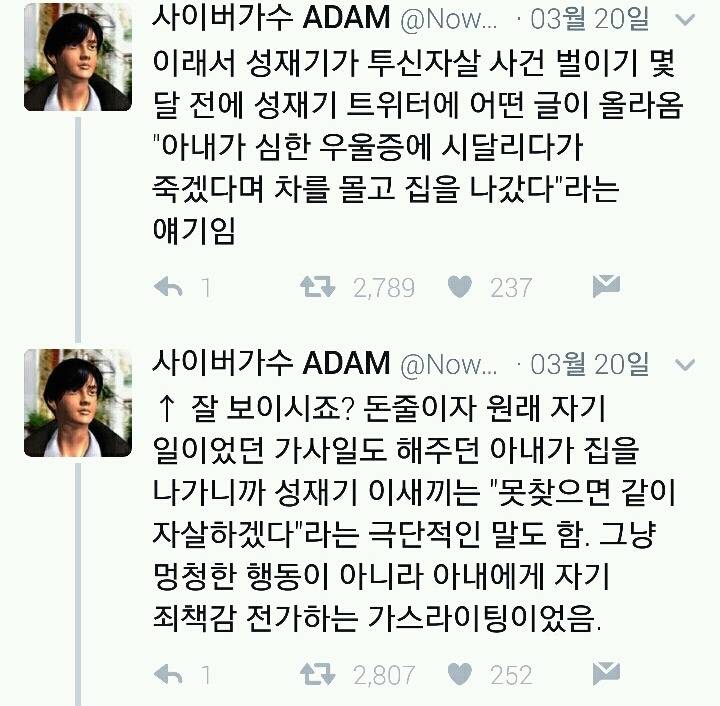 나는 성재기가 행동력 좋은 멍청이로 회자되는걸 절대로 동의할수 없다.twt | 인스티즈
