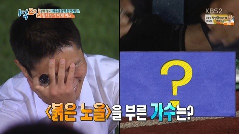 [1박2일] 신조어에 약한 아재들의 상상력.JPG | 인스티즈