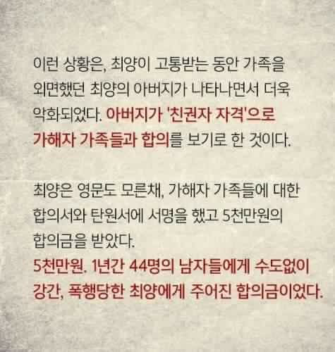 성폭행 가해자 부모가 피해자 여학생 학교까지 찾아가서 고등학교 졸업도 못하게한 최악중의 최악사건 | 인스티즈