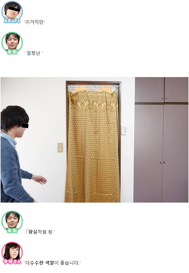 데이터/스압) 집이 살풍경해서 인테리어 코디네이터에게 도움받았다 | 인스티즈