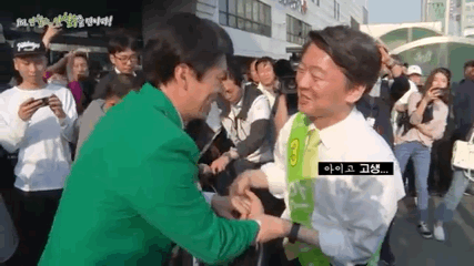 안철수 정치입문 이후 최고의 순간.gif | 인스티즈