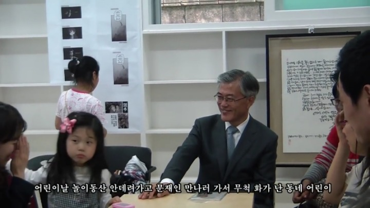 어린이날 문재인 만나러가서 삐친 동네 어린이 | 인스티즈