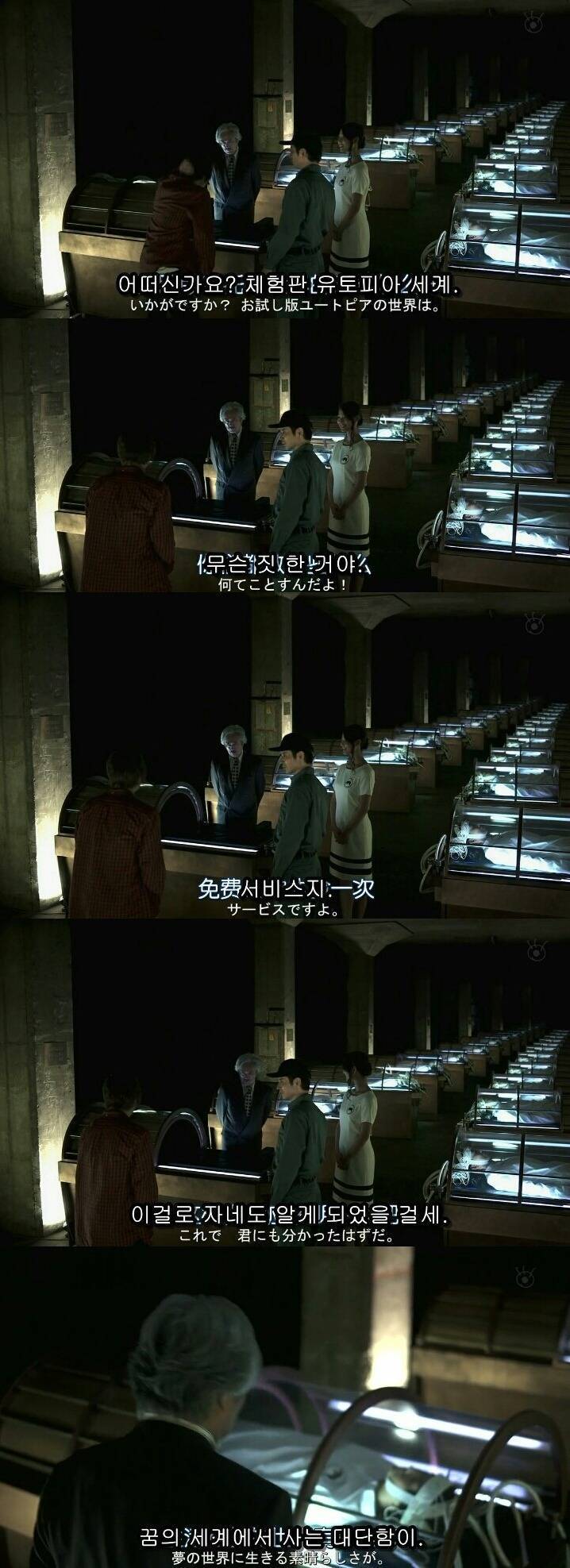 [Sp기묘한이야기] 꿈꾸는 기계 4 | 인스티즈