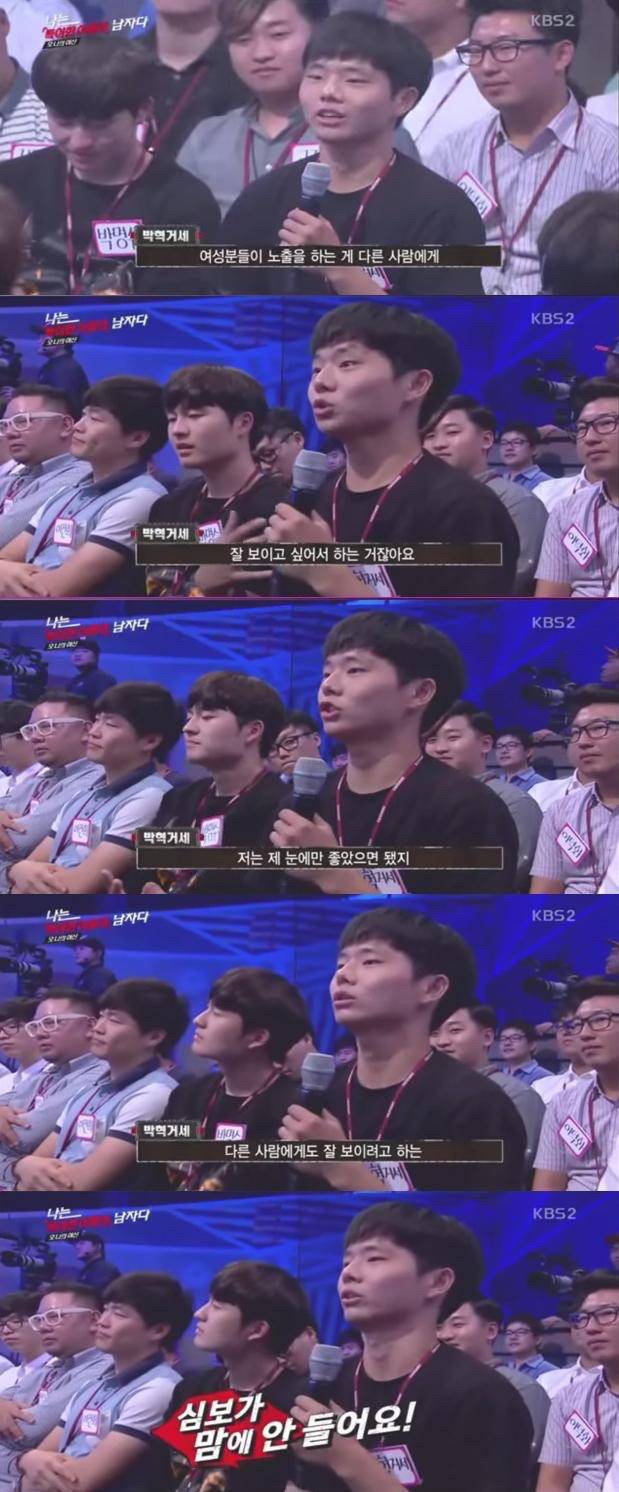 여자 노출에 대한 남자 연예인들 반응.jpg | 인스티즈