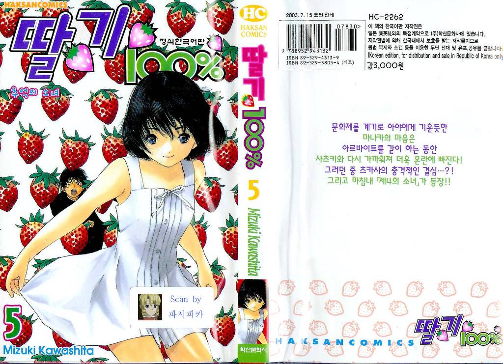 딸기100％ | 인스티즈