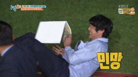 [1박2일] 신조어에 약한 아재들의 상상력.JPG | 인스티즈