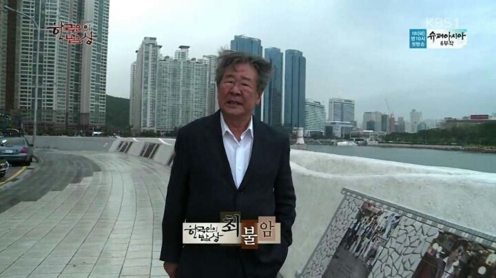 한국인의밥상 꼼장어 | 인스티즈