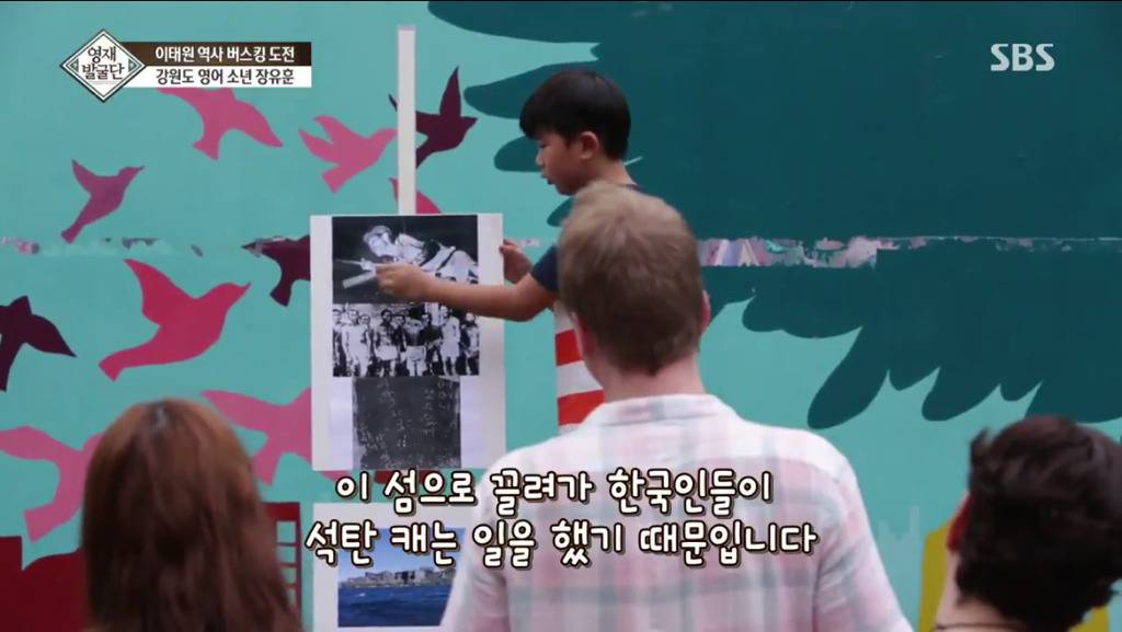 이태원에서 외국인에게 군함도에 대해 영어로 말하는 9살 어린이 | 인스티즈